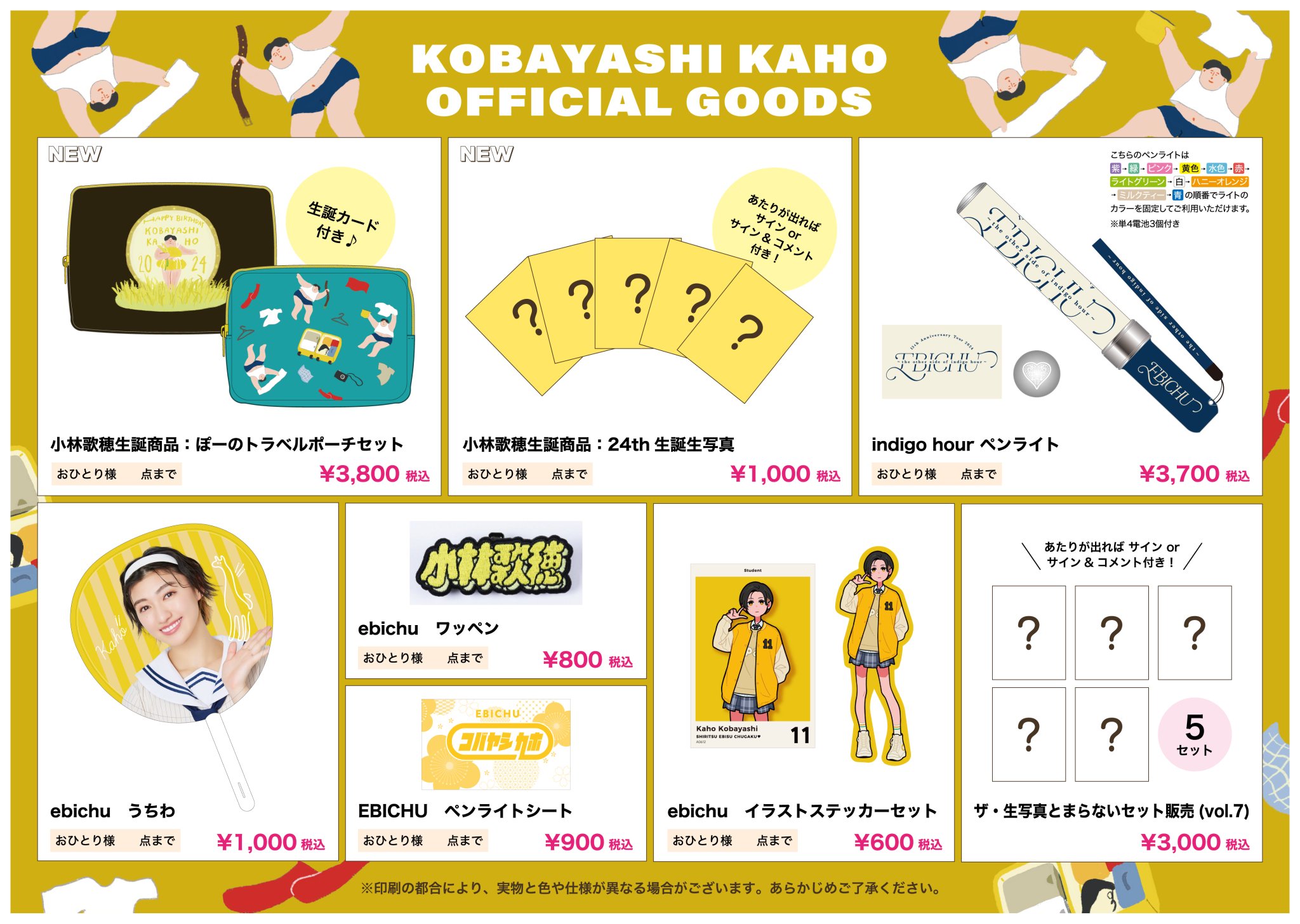 私立恵比寿中学 小林歌穂 生誕生写真 21st〜24th（バラ売り可） 私立恵比寿中学 小林歌穂 生誕生写真 21st〜24th（バラ売り可）