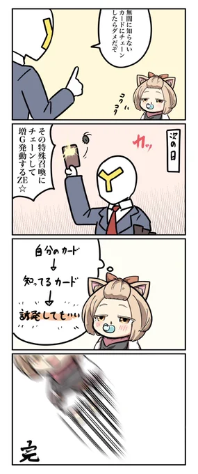 灰流うらら(3さい)
#遊戯王 #マスターデュエル 