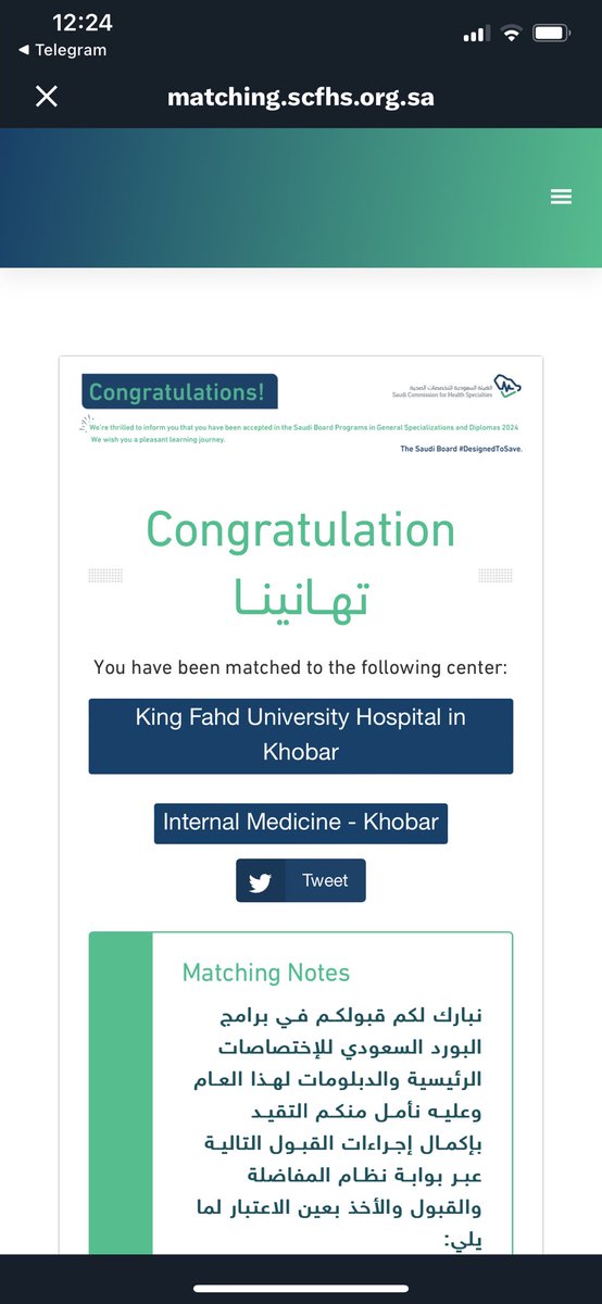 الحمدلله♥️♥️

#matching2024