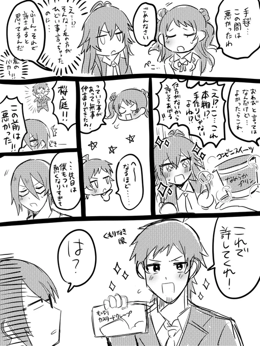 ラクガキだけど続いた 越境 
