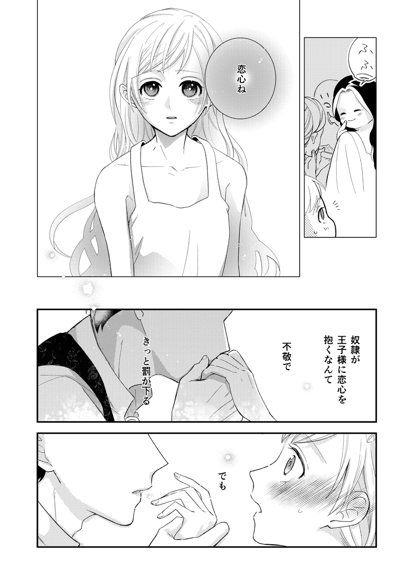 (4/4)
おしまい 