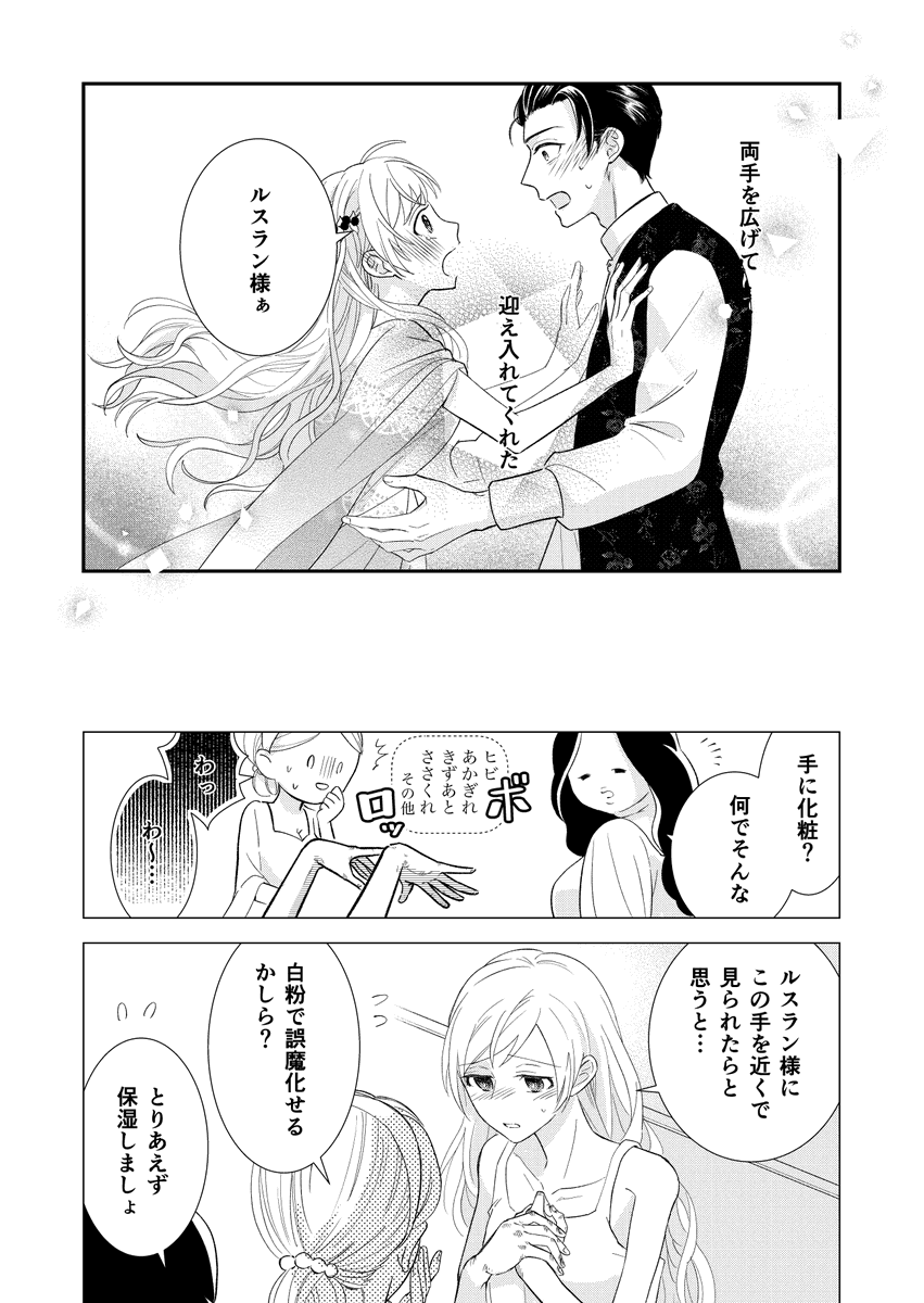 (4/4)
おしまい 
