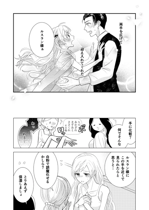 (4/4)
おしまい 