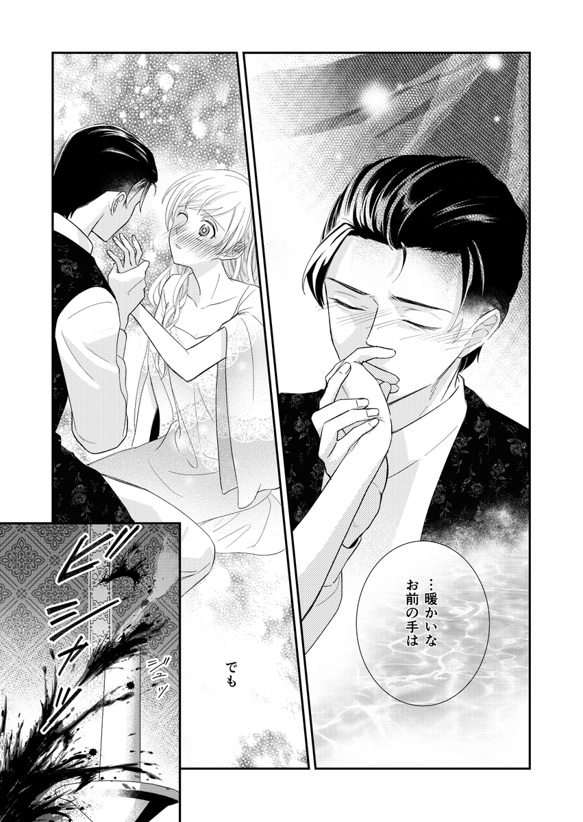 (4/4)
おしまい 