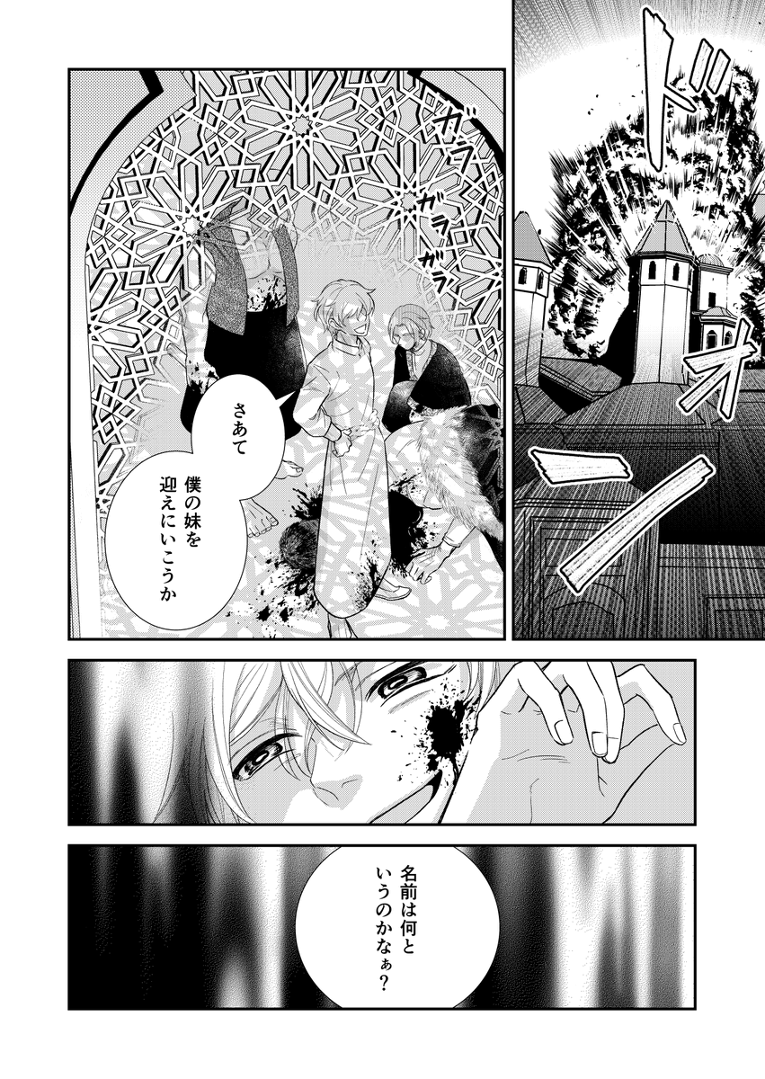 (4/4)
おしまい 