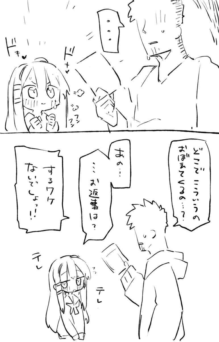 思春期特有の暴走性欲 