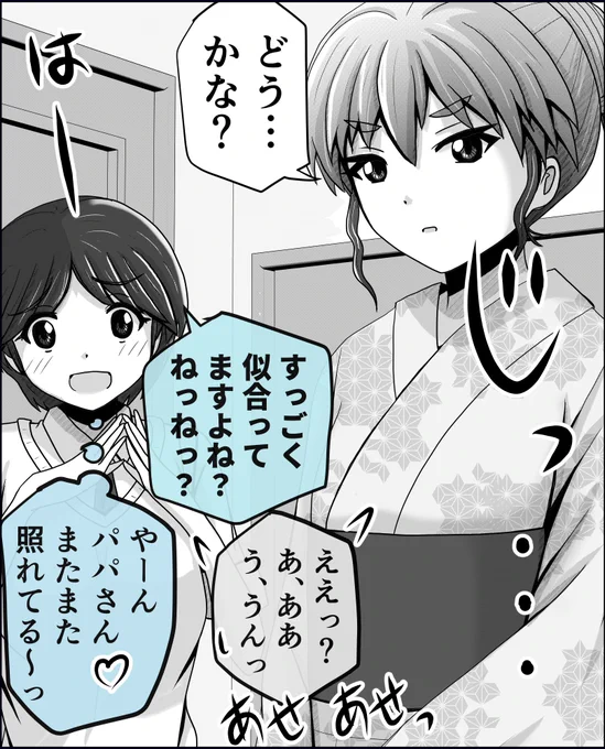11/11
1周年まとめ②、最後までお読みいただきありがとうございます。第2集より掲載いたしました。
 なお、最後の「冷やし中華」のつづきはこちらの第3集にてお読みいただけます。
 https://t.co/XN9koljTpL
無料ですのでぜひ! 