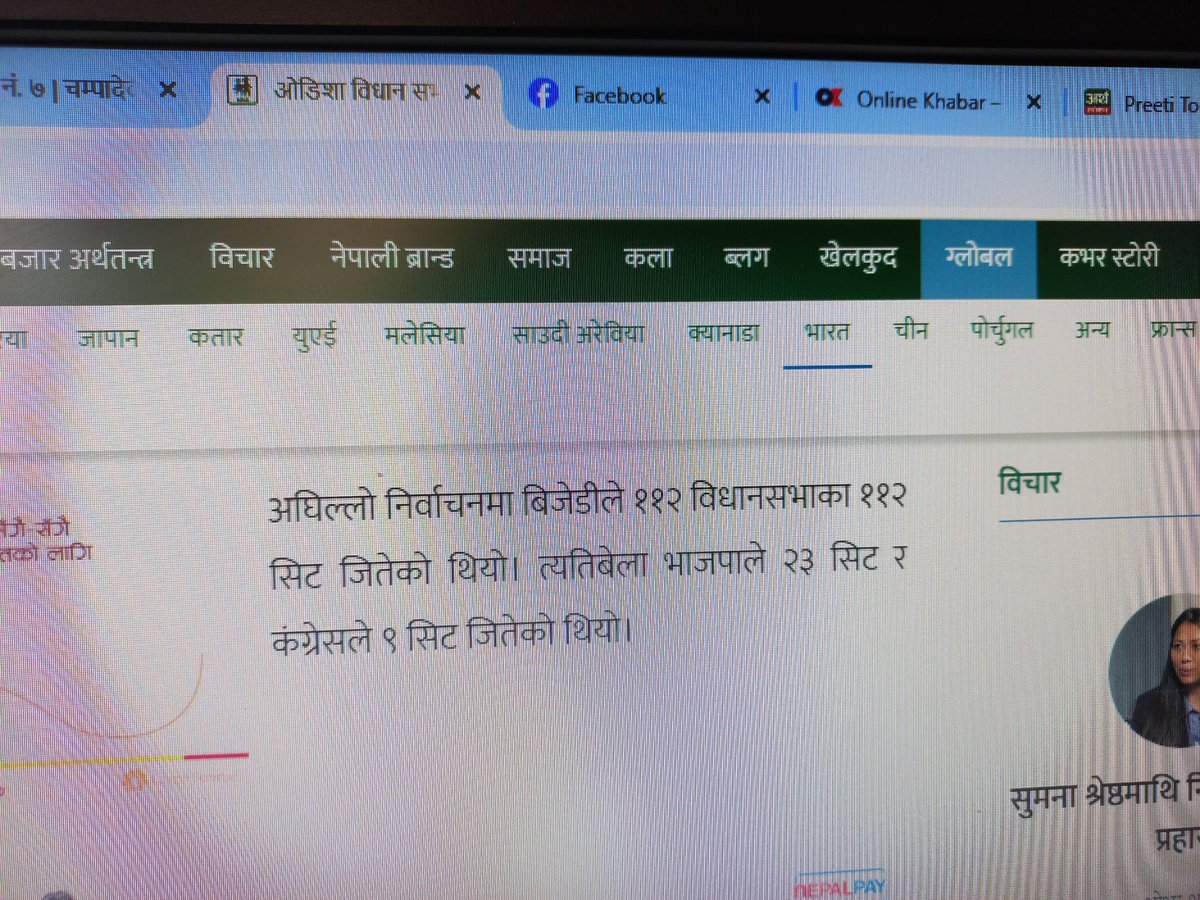 PRnepal's tweet photo. बिजेडीले ११२ मा ११२ जितेपछि अन्यदलले फेरी ३२ सिट कसरी जित्छन् सेतोपाटी दाइ ? @setopati https://t.co/51o0nDapvk