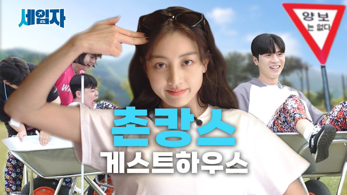 JIHYO &amp; 세입자

1박2일 동안 뿅뿅 농촌오락실에서 무한도전하는 촌캉스 게스트하우스 | 세입자 ep.04
Country Guesthouse Getaway For 1 Night 2 Days | 세입자 ep.04

🎬 youtube.com/watch?v=7A4rB5…

#TWICE #트와이스 #JIHYO #지효 
#ootbSTUDIO #세입자