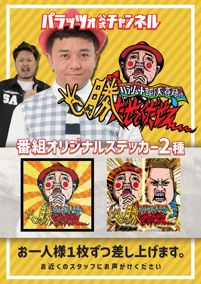 勝たせてくだせぇ！ 】 明日6/5（水）am10時～ 葛西店 にて📹実戦開始