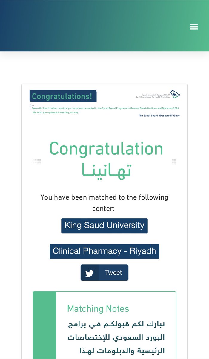 الحمدلله الذي أكرمني ويسَّر طريقي وكان بي ومعي دائمًا حتى رزقني هذا الفرح. ♥️
بفضل الله وكرمه تم قبولي في برنامج البورد السعودي .. 
اللهم اجعلها بداية خير و أول الخطوات لتحقيق الحلم. ♥️

#Matching2024