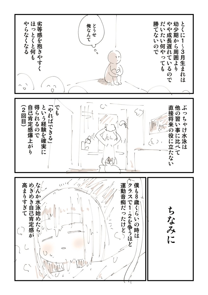 AIアートスクールという習い事 2/2 