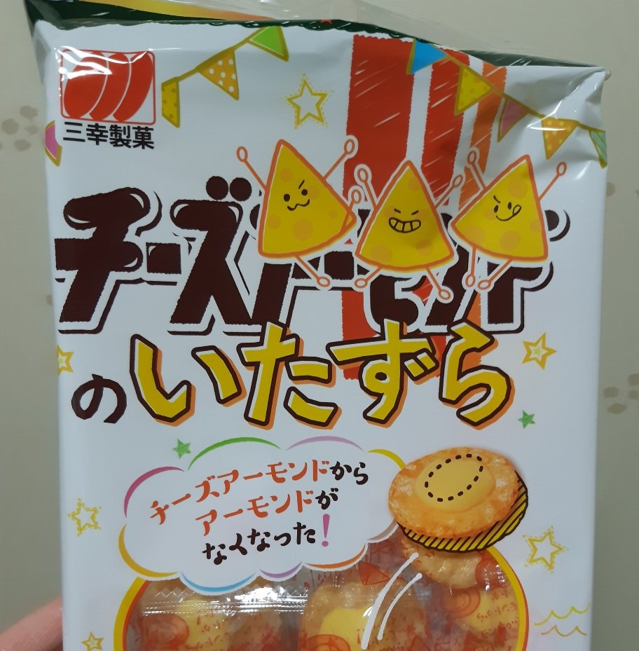 いたずらで済ましていい所業ではなかろう 
