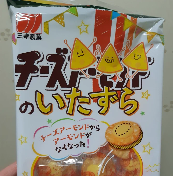 いたずらで済ましていい所業ではなかろう 