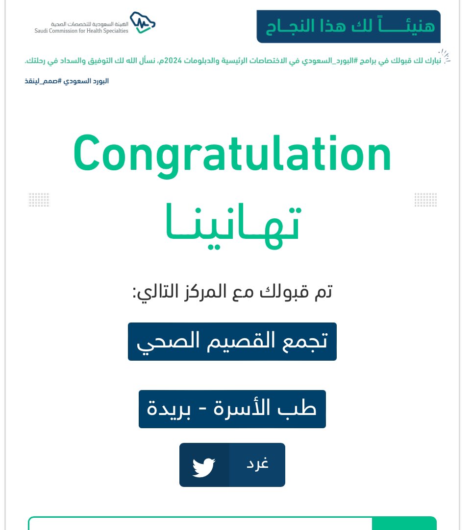 Nasser A. Alsharekh tweet media