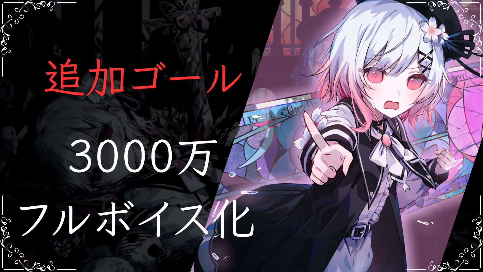 魔法少女ノ魔女裁判　クラウドファンディング　直筆サイン入り色紙　三木谷奈々 魔法少女ノ魔女裁判 クラウドファンディング 直筆サイン入り色紙