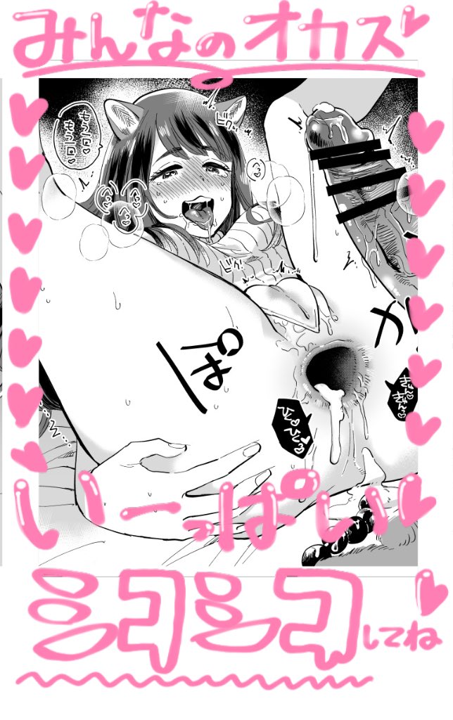 しょうがないワンねぇ…💖
#犬AnaRT 