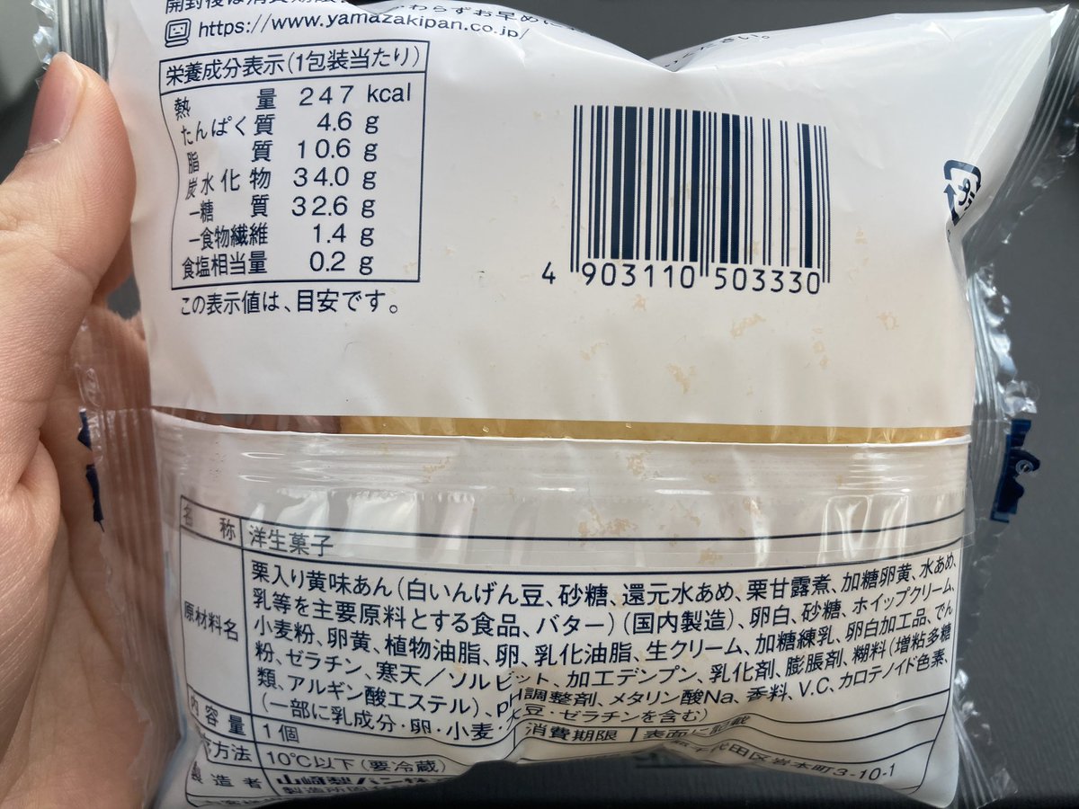 uruy2008's tweet photo. ローソン 関東限定 まるでハーバーな味わいシフォンケーキ（ありあけハーバー監修）
カロリーは、247kcal
ホイップクリームと栗入り黄身餡を絞ってサンドしたシフォンケーキ🌰
ケーキはふわふわでパサつきなし！見た目はホイップたっぷりだけど、意外と栗のつぶつぶ感も黄身餡の甘いのも主張があって🥰 https://t.co/tHYUw4sC0O