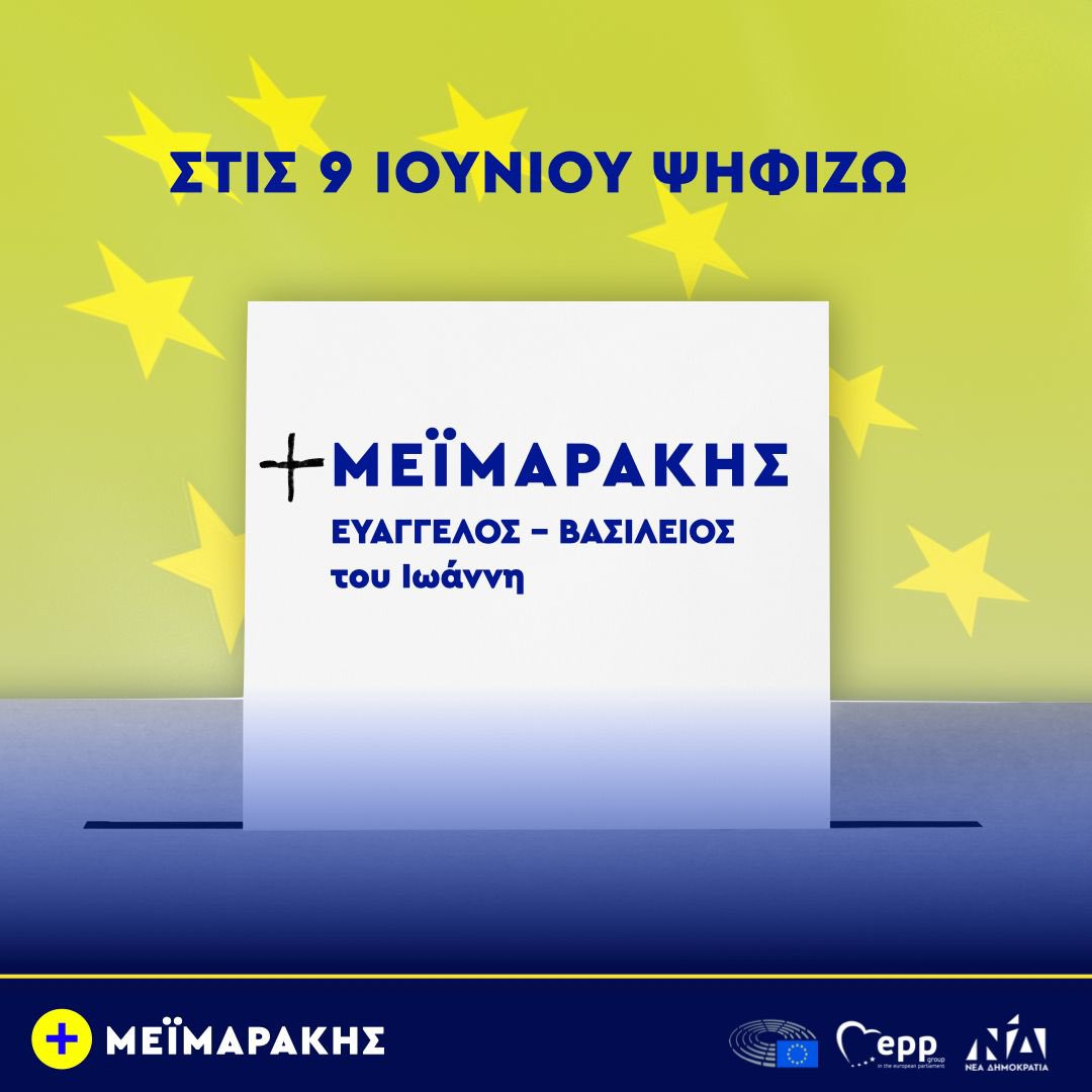 v_meimarakis's tweet photo. #ΣταυρόΣτονΜΕΪΜΑΡΑΚΗ https://t.co/B8ITVJEQ6v