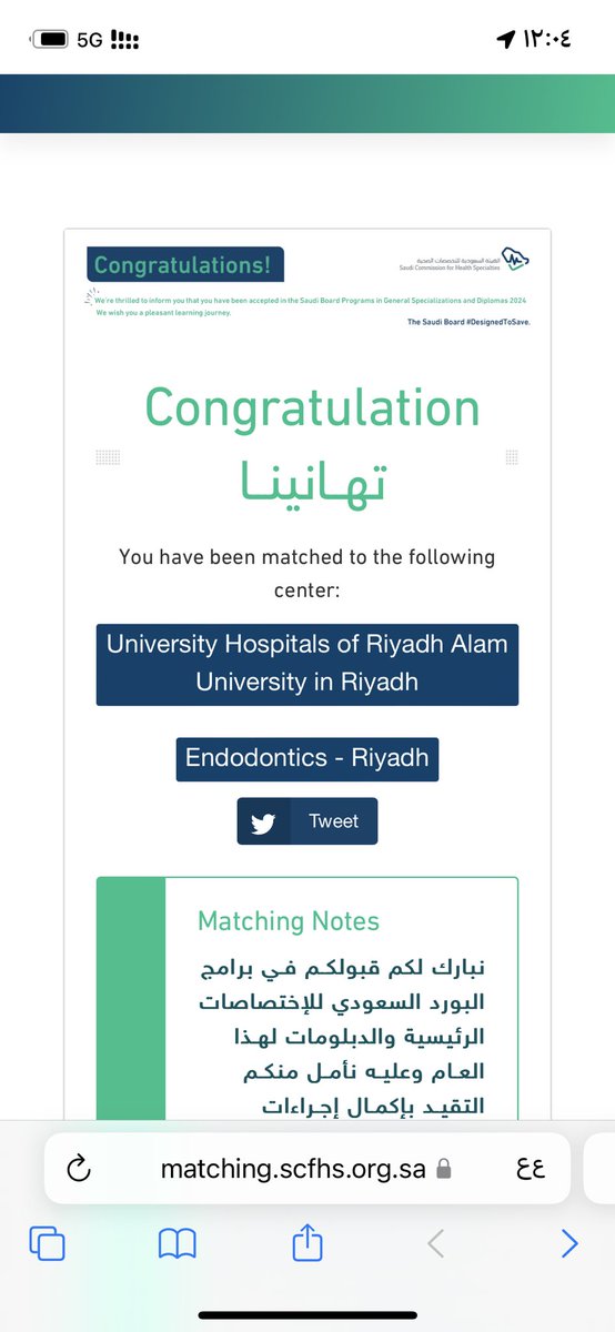 فهد القحطاني tweet media