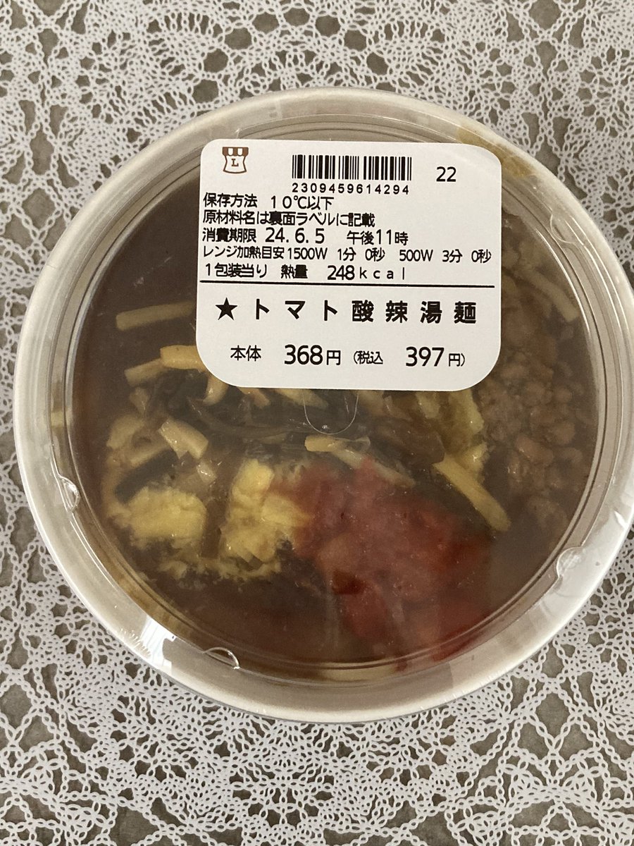 uruy2008's tweet photo. ローソン トマト酸辣湯麺
カロリーは、248kcal
初めて食べた酸辣湯麺！
トマトや玉子、木耳、鶏そぼろものっていて豪華✨
味は塩っぱくて、さっぱりしていた。トマトとよく合っていて、暑い夏でも食べやすいと思った！ https://t.co/hMmFAJhfdn