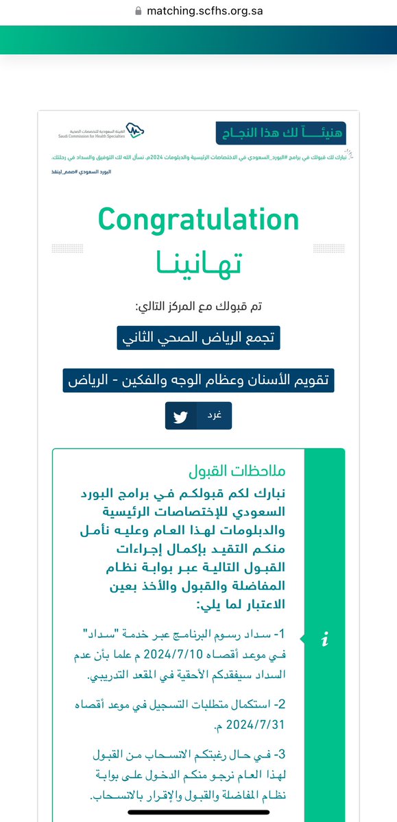 Fahad Alanazi tweet media