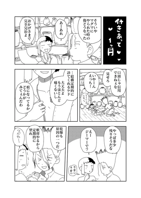 しかしこんなあらすじとタイトルのくせしてエロ要素は少ないです

↓ 