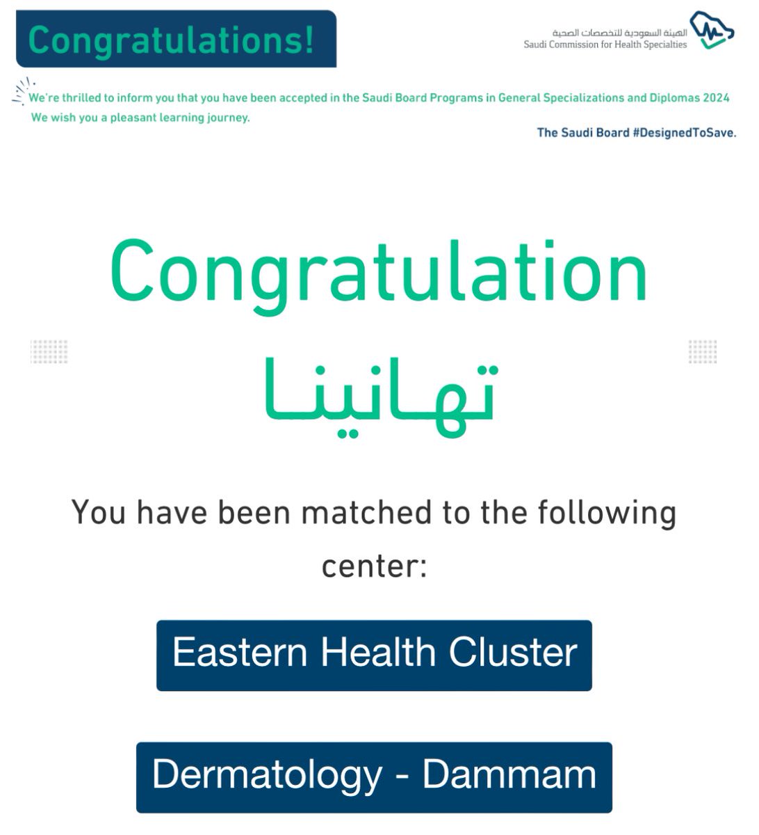 سيرين المهيدب tweet media