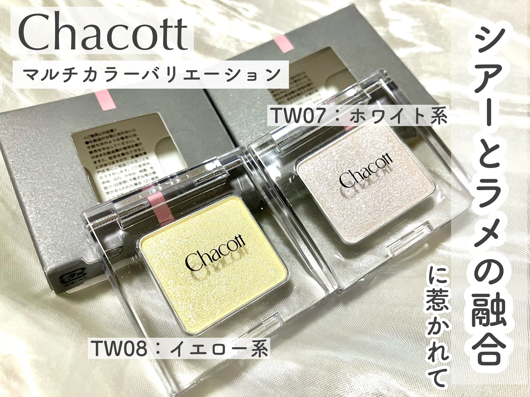 チャコット様☆専用　②番オーダー チャコット マルチカラーバリエーション TW07 親しい