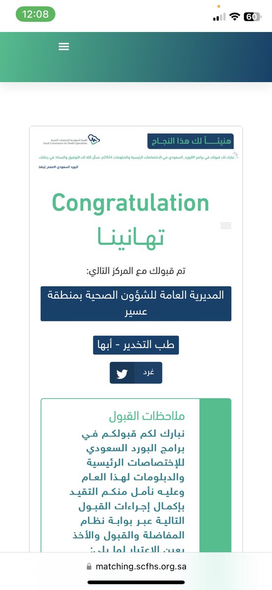 عبدالإلـہ الألمعي tweet media