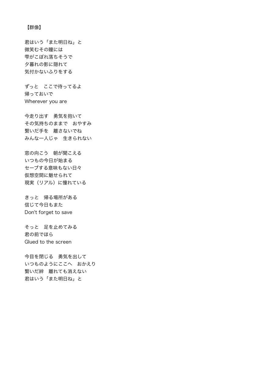 某YouTuberテーマソング作詞