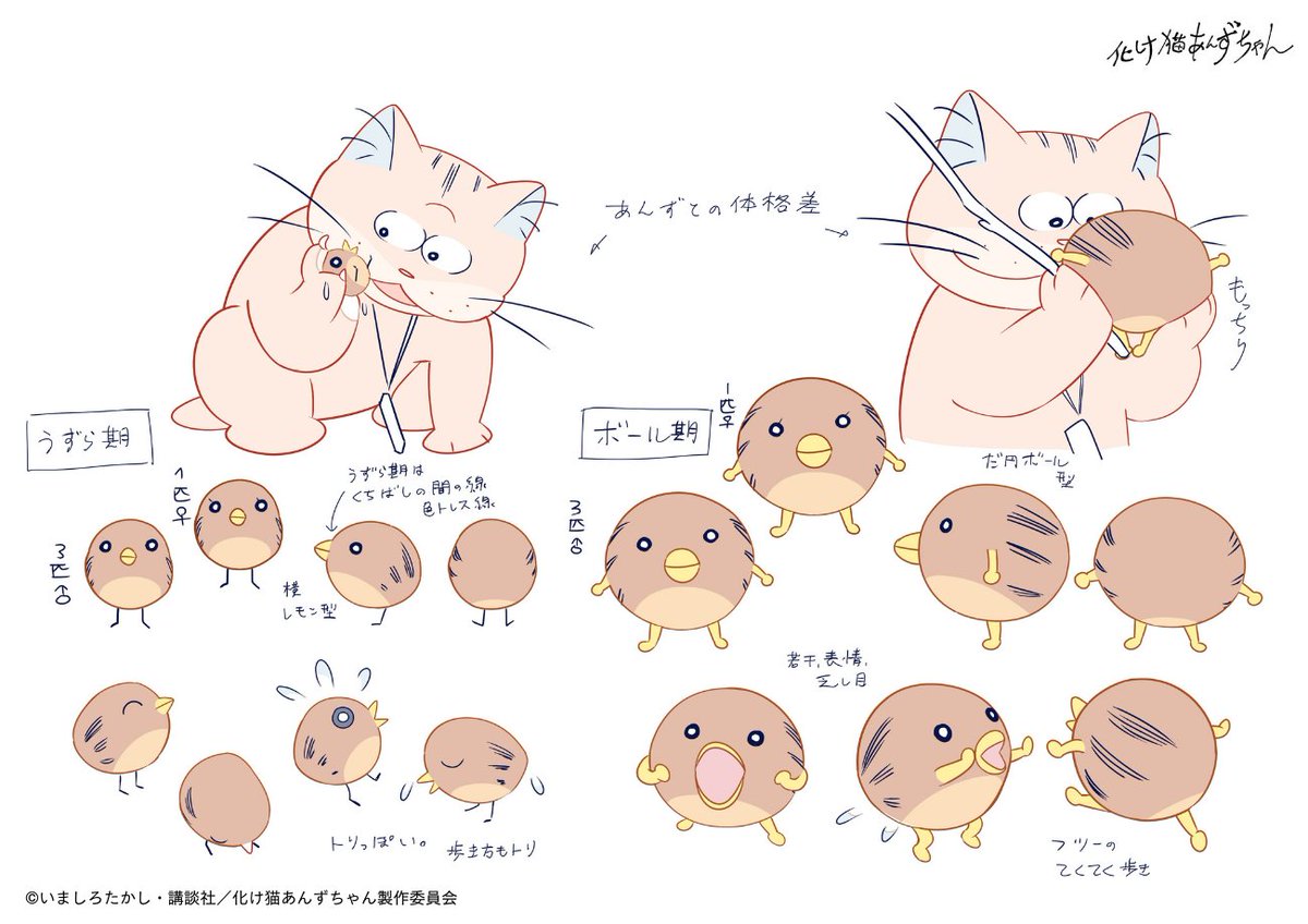 ぴぴぴちゃん??