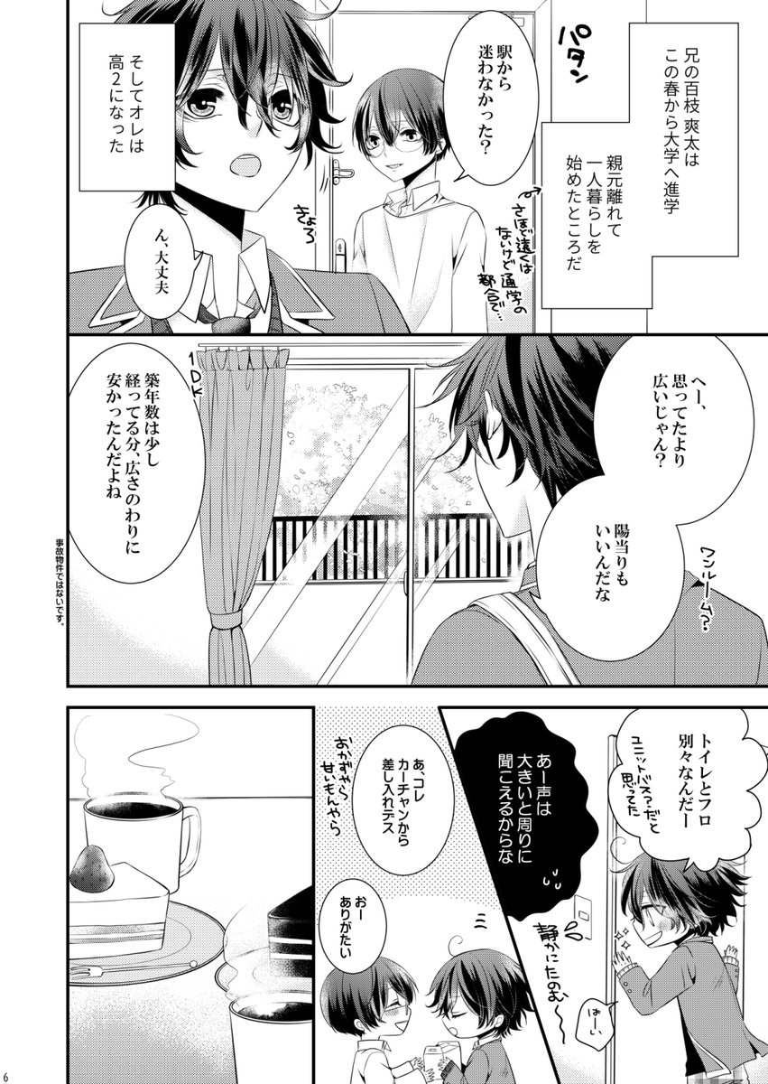 ユウヤ🐱 (@yuya_2) / Posts / X