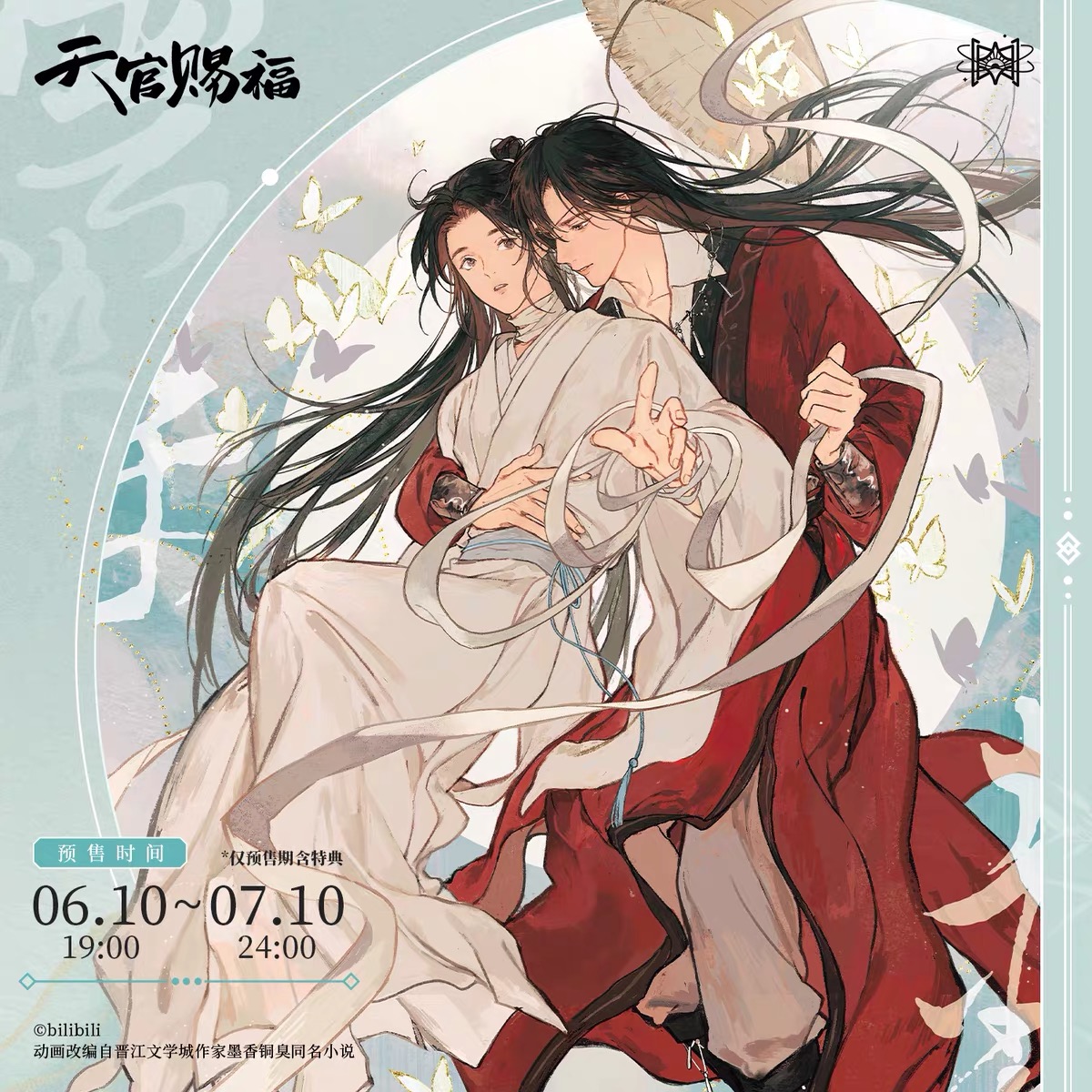 cqlderivs's tweet photo. 【New added】TGCF-YRCX  giveaway 🔅

 How to Enter: 
1. Like❤️
2.Follow us📷@cqlderivs
3.Retweet 🔃

🎁Bonus： 
Bookmark*1
We'll pick 2 winners on the drop day June 30th!    

Applicable ：worldwide🌎
#TGCF
https://t.co/oVnnuX2FGM https://t.co/JVV946IpFf