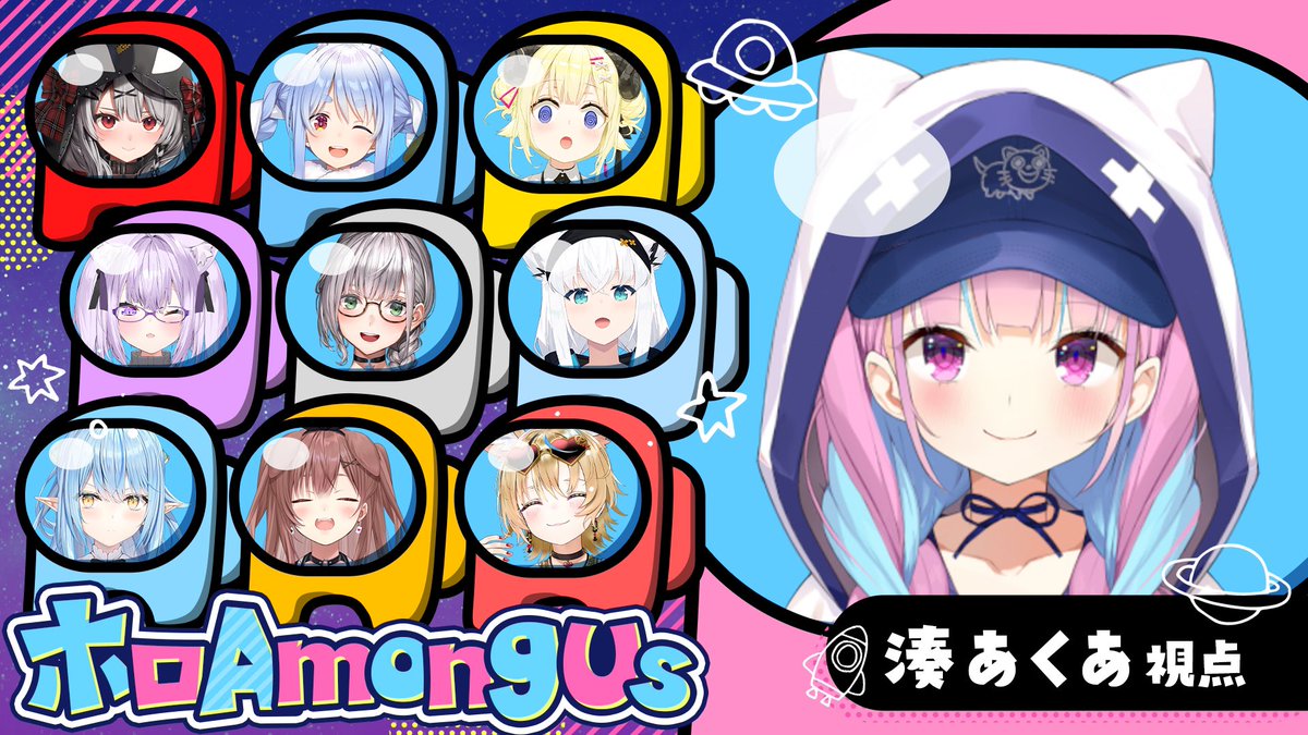 ⏰ 𓈒𓏸このあと21時から👾🪐

  #ホロAmongUs やるよ‼️

5億年ぶりのアモアスコラボ✨✨

き、きんちょうする、、、ｹﾄﾞ‼️
がんばるぞ、、‼️‼️‼️‼️

キルリーダーにわたしはなる🔪
youtube.com/live/1aC8sy9Dj…