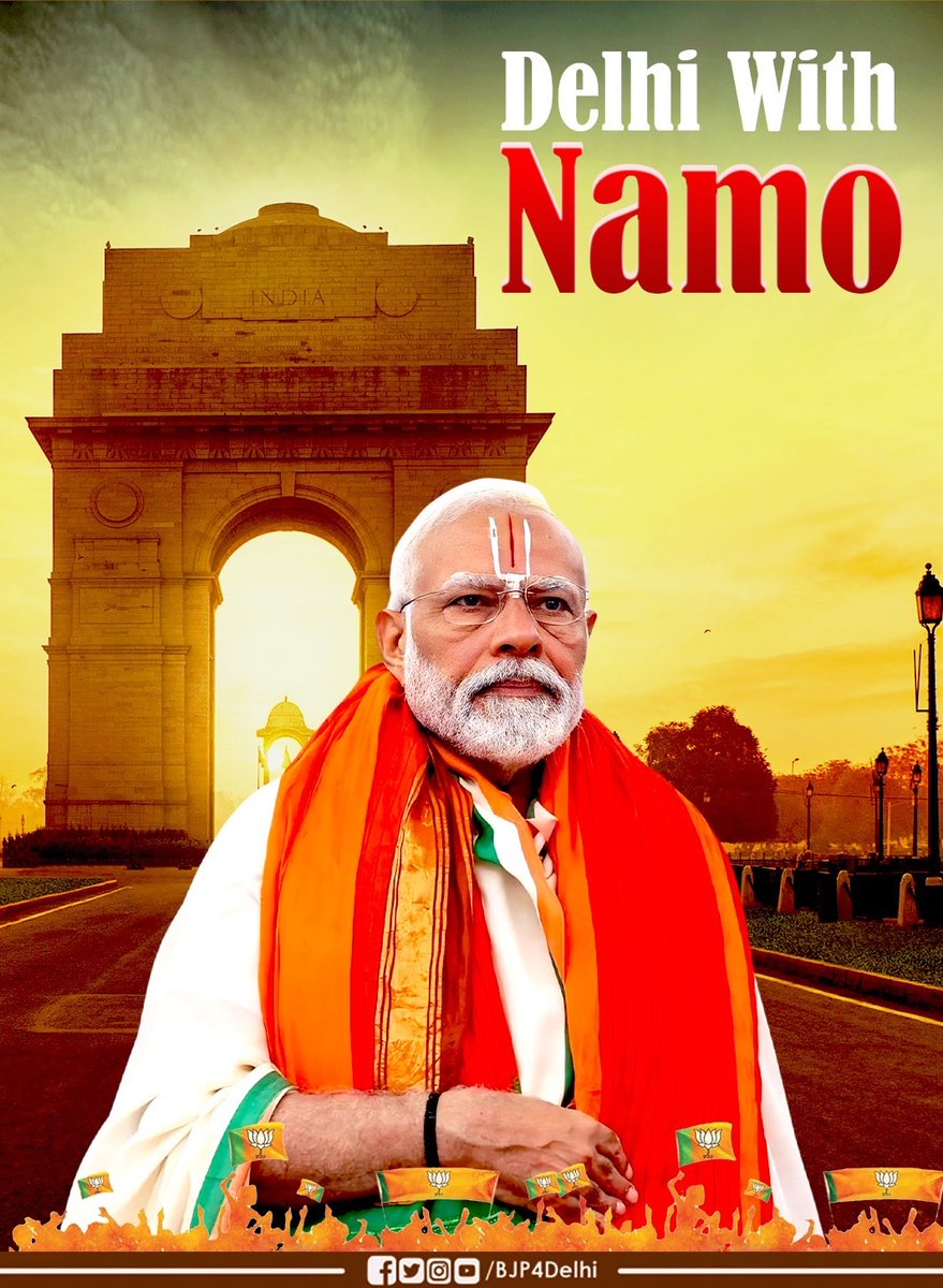 दिल्ली के दिल में मोदी

दिल्ली की जनता प्रधानमंत्री श्री <a href="/narendramodi/">Narendra Modi</a> जी के साथ !

दिल्ली की सभी 7 सीटों पर खिलने वाला है कमल

#PhirEkBaarModiSarkar
#DilliKeDilMeModi
#DelhiWithNamo
<a href="/Virend_Sachdeva/">Virendraa Sachdeva</a>