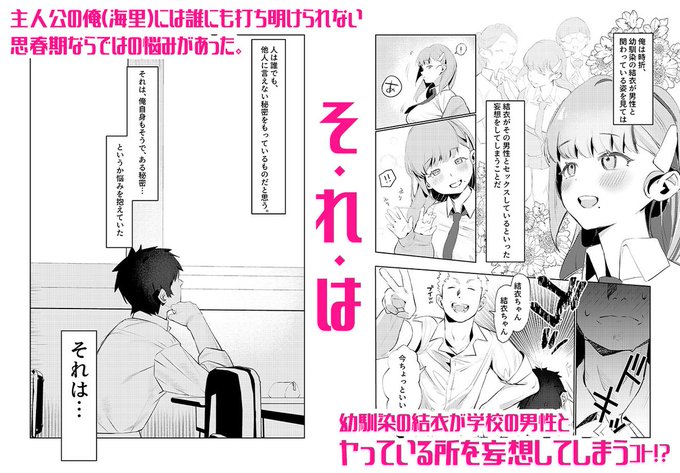 真面目系幼馴染があんなことやこんなこと。#漫画 #エロ同人 #同人 