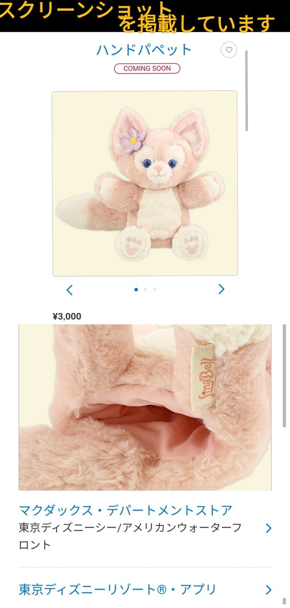 リナベルちゃん　専用ページ 楽天市場】ディズニー リーナベル（関連作品ディズニーシリーズ）の通販