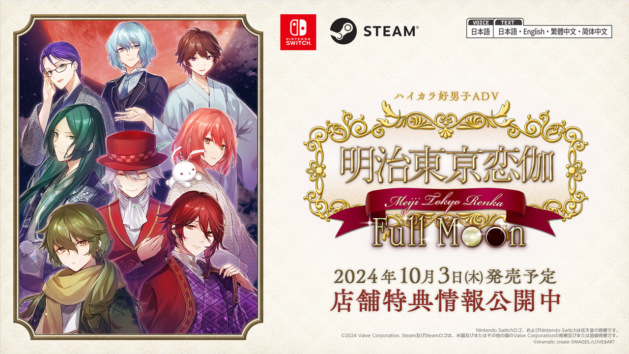 キューピットパラサイト キュピパラ 中国版 中文 ソフト switch