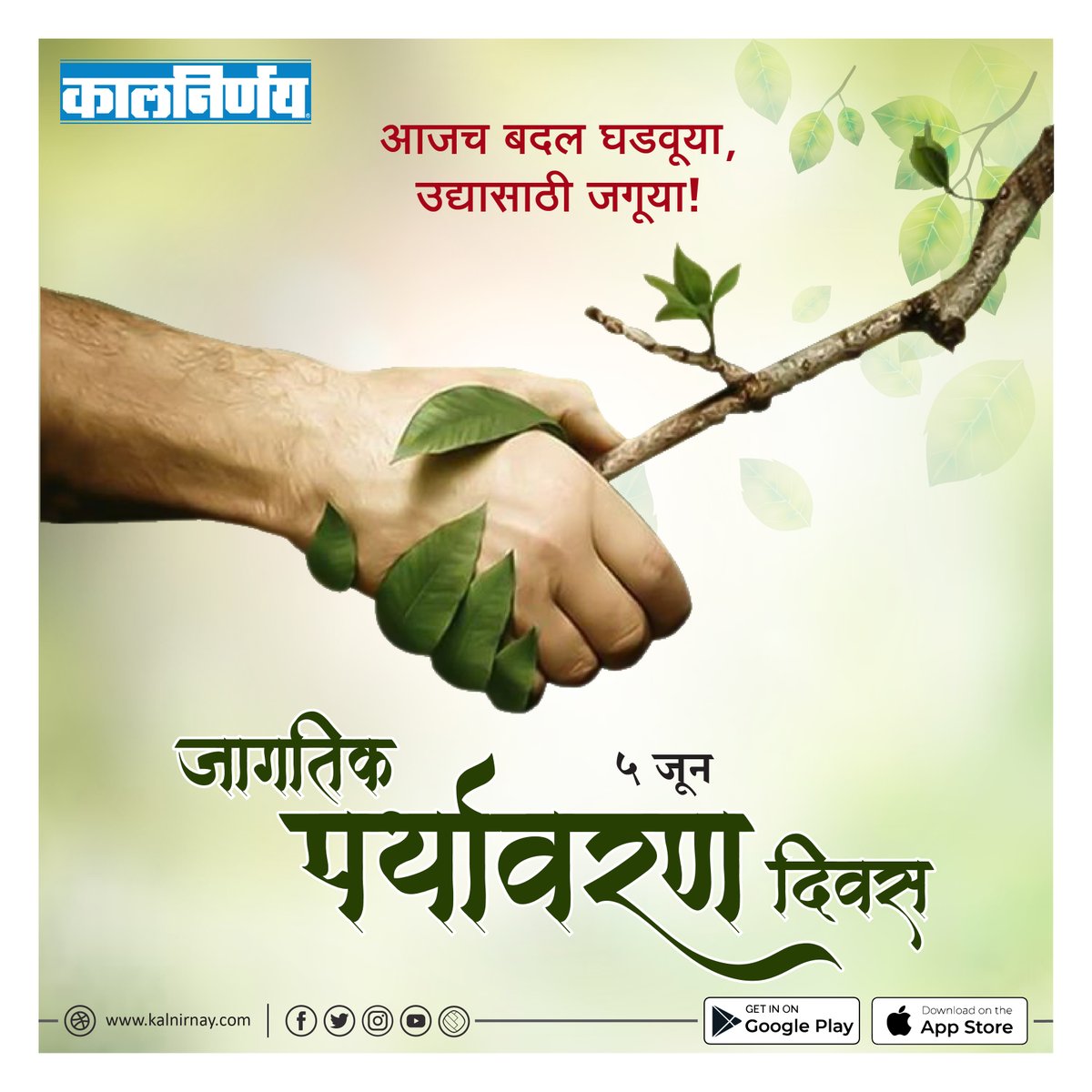 Kalnirnay tweet media