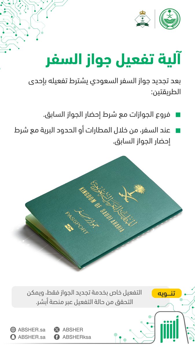 أبشر tweet media