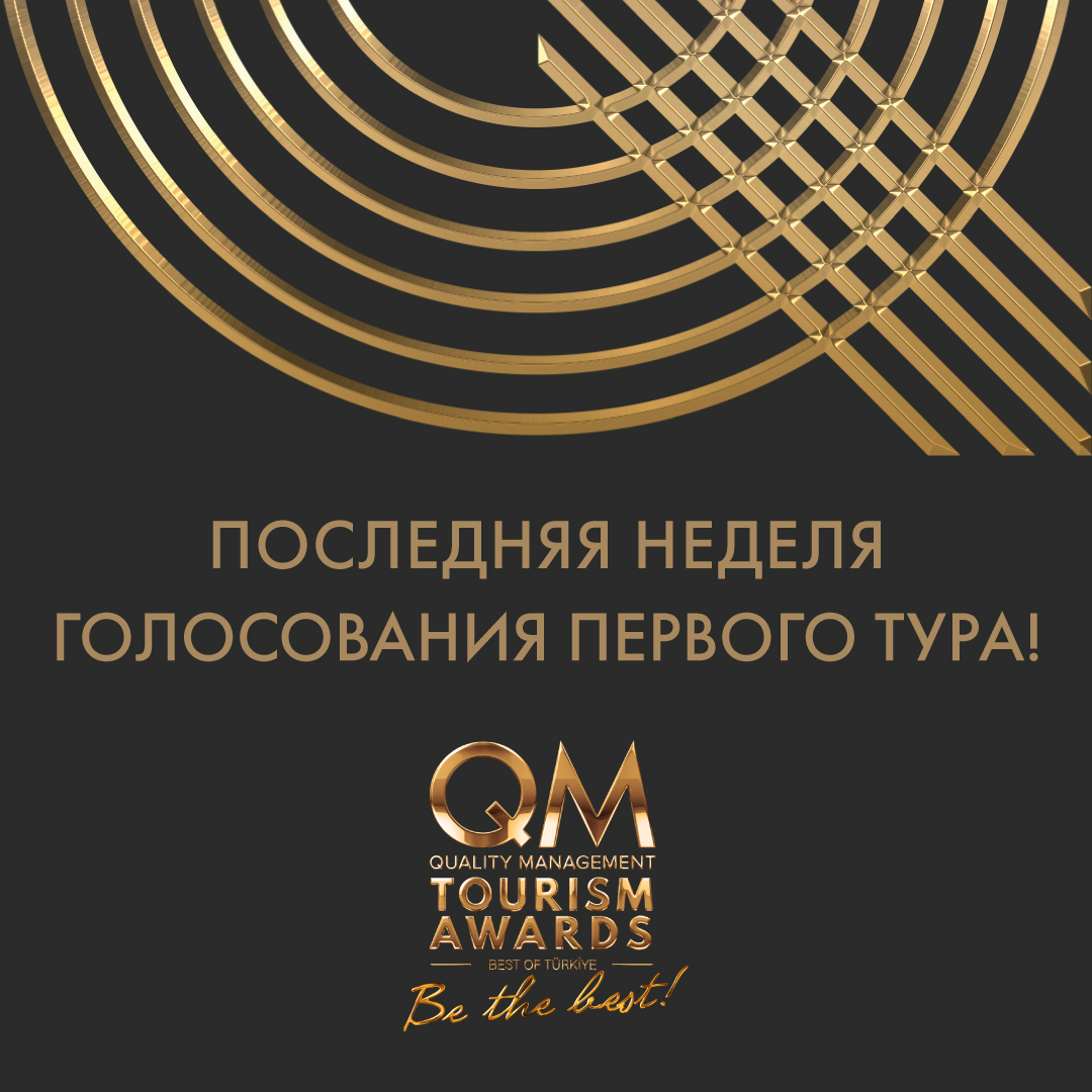 📯14. QM Awards 1. Tur Oylamasında Son 1 Hafta! 

🗳️ İlk tur oylamada son haftaya girdik! İkinci turda yarışacak adayları belirlemek için favori adaylarınıza destek olma zamanı. Siz de bu önemli oylamada yer almak için hemen katılın!

👉 Oylama linki🔗 lnkd.in/dFiCicaN