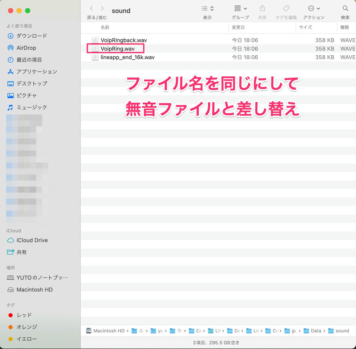 【3分でできるMacbookでLINE通話の着信音を消す方法】
LINE通話の着信音の消し方がわかったのでシェア。

・Zoom中に着信が何度も鳴って気まずかった
・ブツっと切ると印象悪いからできれば鳴り止むまで放置したいけど着信音がうるさい