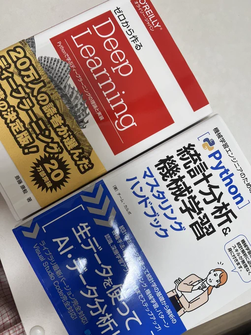 AIは仕事で使うプログラミングと全然違うからサッパリですわ…教えてくださいむしろ… 