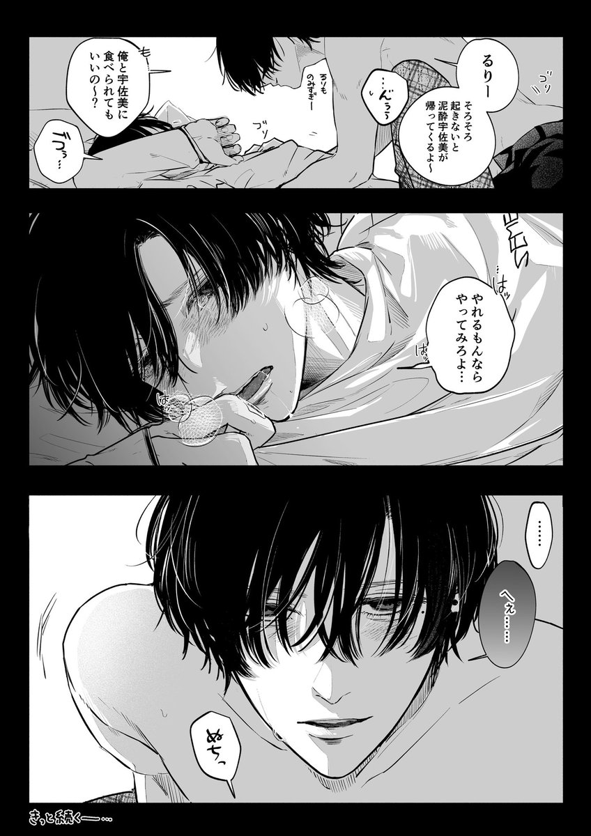 酔った双子の兄(タチ)があおってきた|創作BL

#双子と先生 