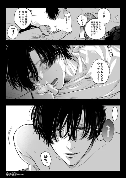 酔った双子の兄(タチ)があおってきた|創作BL

#双子と先生 