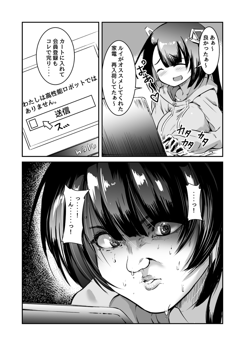 #ロボ子Art

どーするロボ子さん⁉︎ 