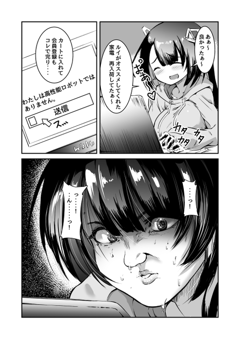#ロボ子Art

どーするロボ子さん⁉︎ 