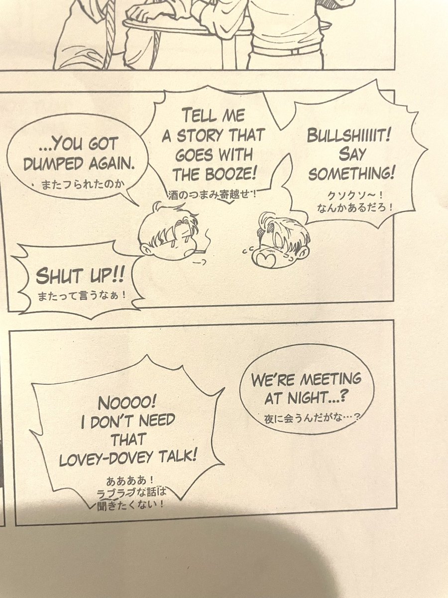 ここの赤井と同僚のじゃれ合いやり取り翻訳してて好きだった。(新刊出ないし見せちまう!)
惚気話はスラングでラビドビトークっていうんだよ可愛いよね 
