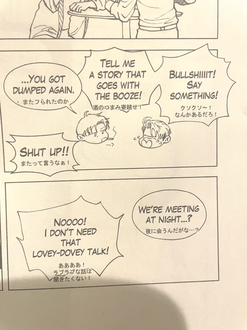 ここの赤井と同僚のじゃれ合いやり取り翻訳してて好きだった。(新刊出ないし見せちまう!)
惚気話はスラングでラビドビトークっていうんだよ可愛いよね 